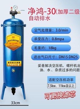 气泵油水分离器空压机油水分离器油水过滤器干燥罐自动排水