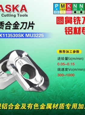 海纳XOGX113530SK MU4005钢件不锈钢圆鼻铣O刀片R3圆弧R166铣刀粒