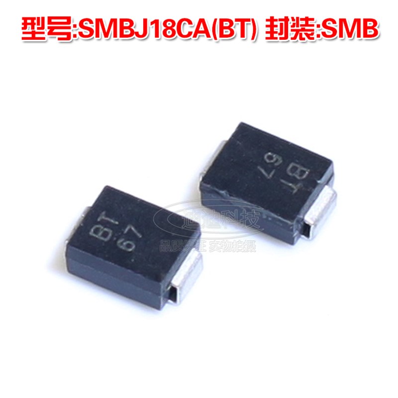 全新 SMBJ18CA SMB 丝印BT TVS瞬态二极管 18V 600W 贴片B型