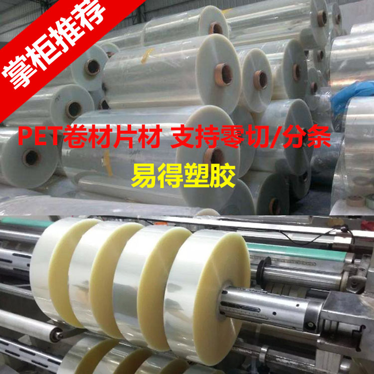 店主PVC透明片材PET PP PE 片材塑料PS 板材 ABSW板薄片 PC板