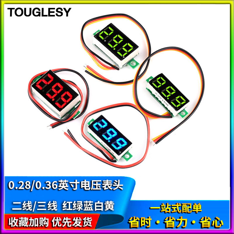 0.28/0.36英寸数字电压表头30/100V数码管微型数显两线二线三线,个性定制/设计服务/DIY,明信片定制,淘宝优惠券,粉丝福利购,淘宝优惠卷