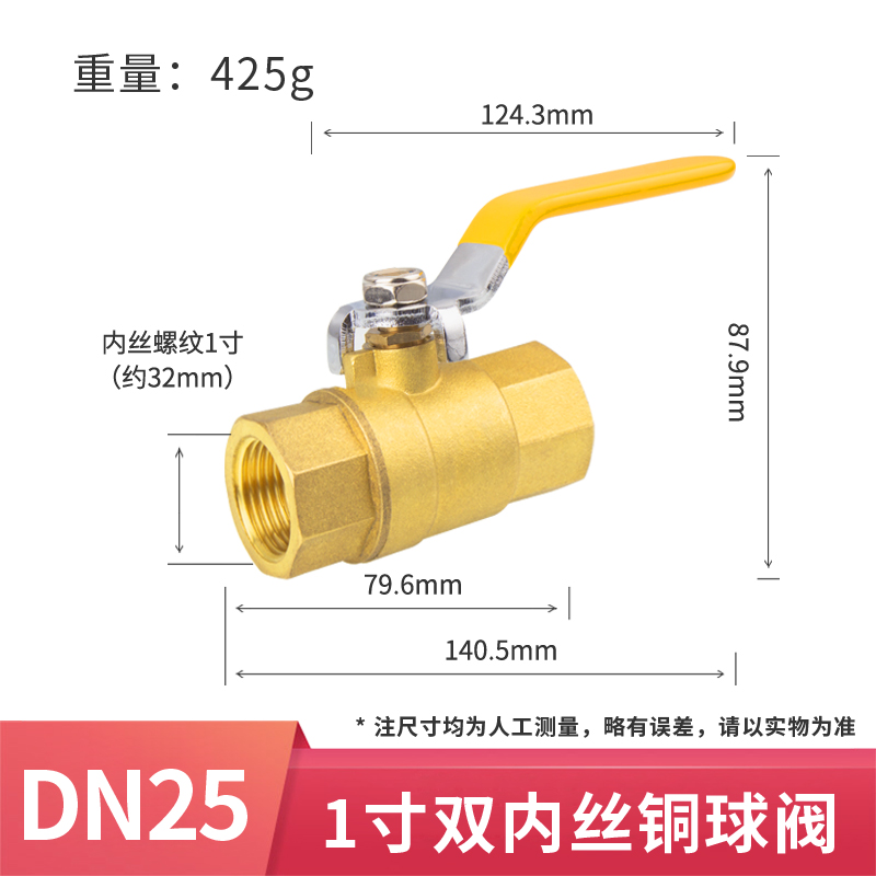 全铜球阀水阀门开关4/6分dn15/20耐高温1寸2加厚内外丝25自来水50