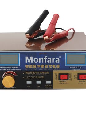 12V汽车电瓶充电器mf-3s充电器24伏货卡车铅酸胶体蓄电池冲电机