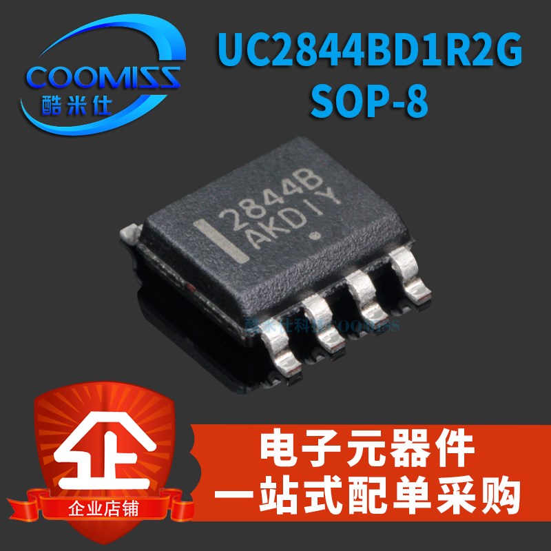 原装 UC2844BD1R2G SOP-8开关转换器高性能电流模式PWM控制器贴片