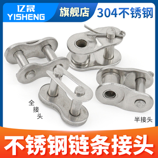 304不锈钢链条接头04C05B06BC08B10A12A16A20A2分3分4分5分6分1寸