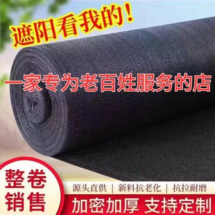 遮阳防晒网防寒布果树庭院防晒网家用农用大棚遮阴网保温防霜抗冻