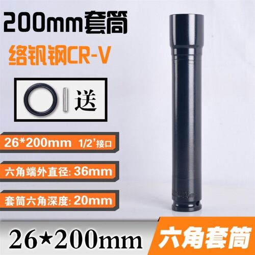电动起子加长套筒木工14空心18型19管21头22六角24长27套头26mm17