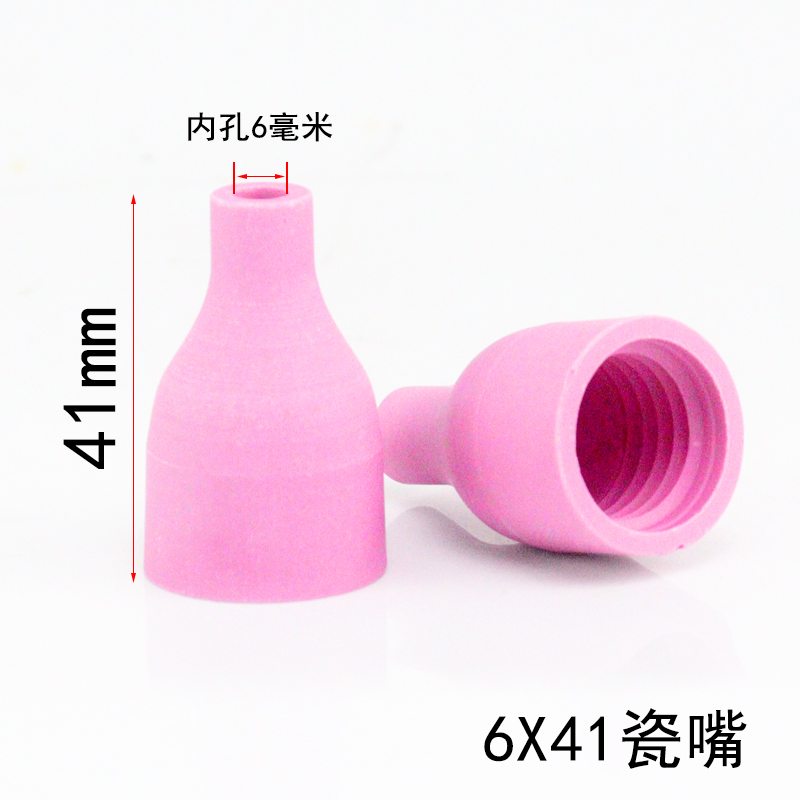 工地土把摇把焊小孔300A氩弧焊枪配件瓷嘴瓷咀QS300A喷嘴保护罩