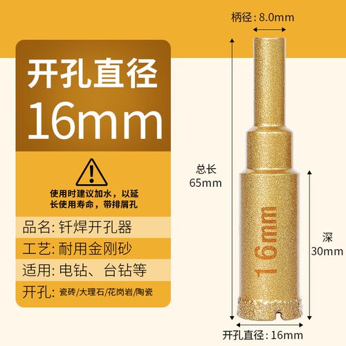 金刚砂钎焊专业开孔器花岗岩大理石石材陶瓷砖打孔合金钻头深30mm
