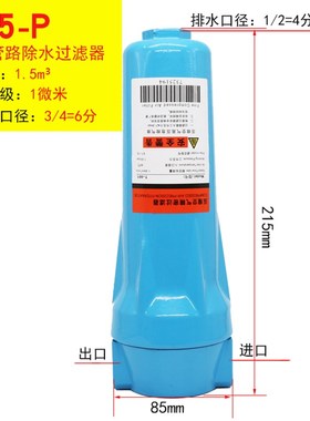 压缩空气精密过滤器015/024/035QPS空压机除水气泵油水分离器水气
