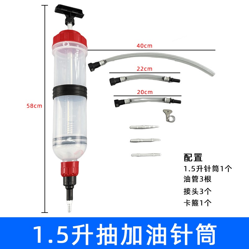 大针筒式加注器针筒式吸注两用换油D工具抽油器换抽机油刹车油工