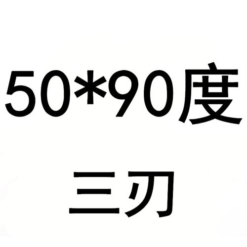 正品丹普镀钛倒角刀单刃三刃直柄锪钻60度90120倒角器倒角钻