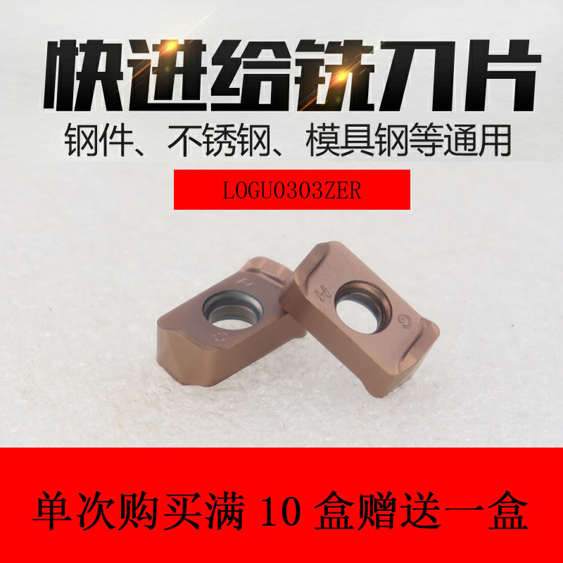 MFH03R京瓷通装双面快进给铣刀杆LOGU0303刀片刀杆刀T盘17 21 26