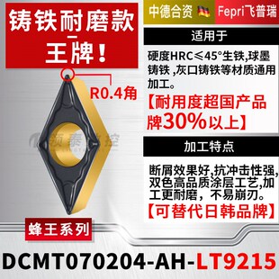 数控生铁铸铁刀片DCMT11T304球铁HM菱形镗孔刀070204车床内孔刀粒