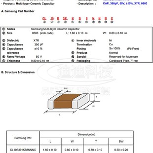 391K 50V 391J 10% C0G 390PF 精度5% 100只 贴片电容 X7R 0603