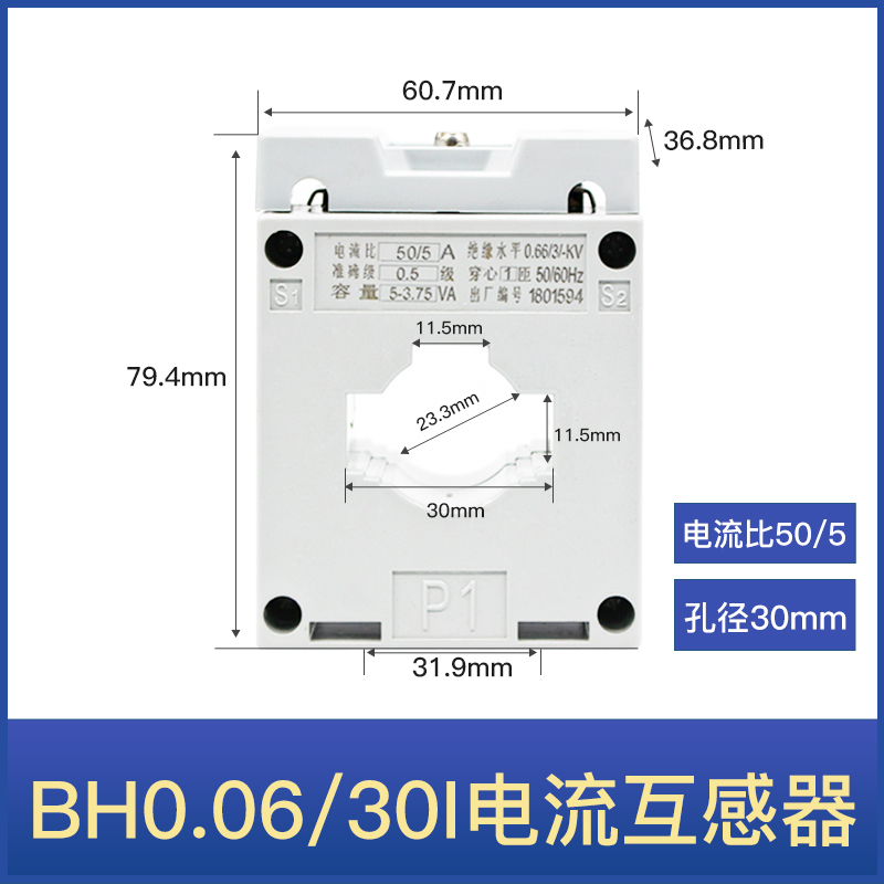 交流LMK 电流互感器BH-0.66-CT 30I 50/5 100/5 150/5  0.5级铜线