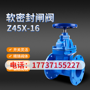 凯达斯威软密封闸阀z45x-16暗杆软密封法兰闸阀DN50 65 80 100