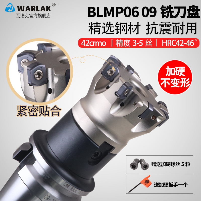 瓦洛克快进给双面铣刀片BLMP0603R刀盘BLMP0904R开粗铣TYEBL铣刀