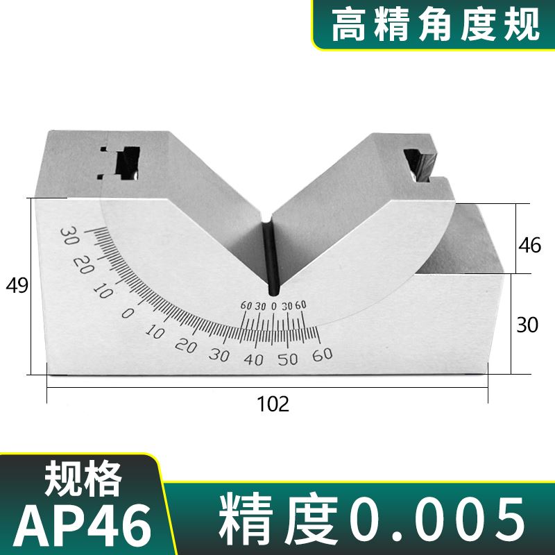 精展可调式角度规高精密角q度垫规磨床铣床角度块AP25AP30AP46优