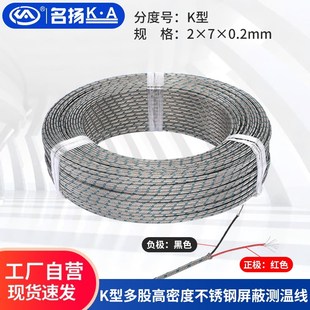 线热电偶 测温 E型 温K 热电阻补偿导线高温感温线N