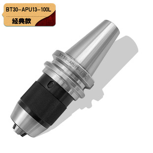 钻夹头刀柄自紧钻夹头自锁高精度铣床钻夹头BT40钻夹头BT5X0 APU1