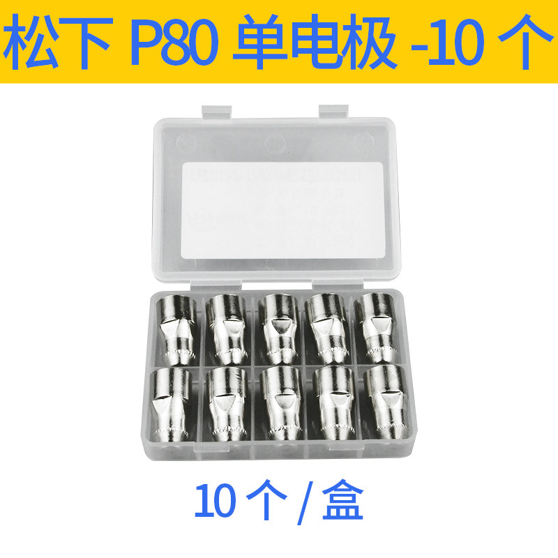 P80等离子割嘴 割枪头电极喷嘴保护套陶瓷罩LGK100切割机配件铜咀