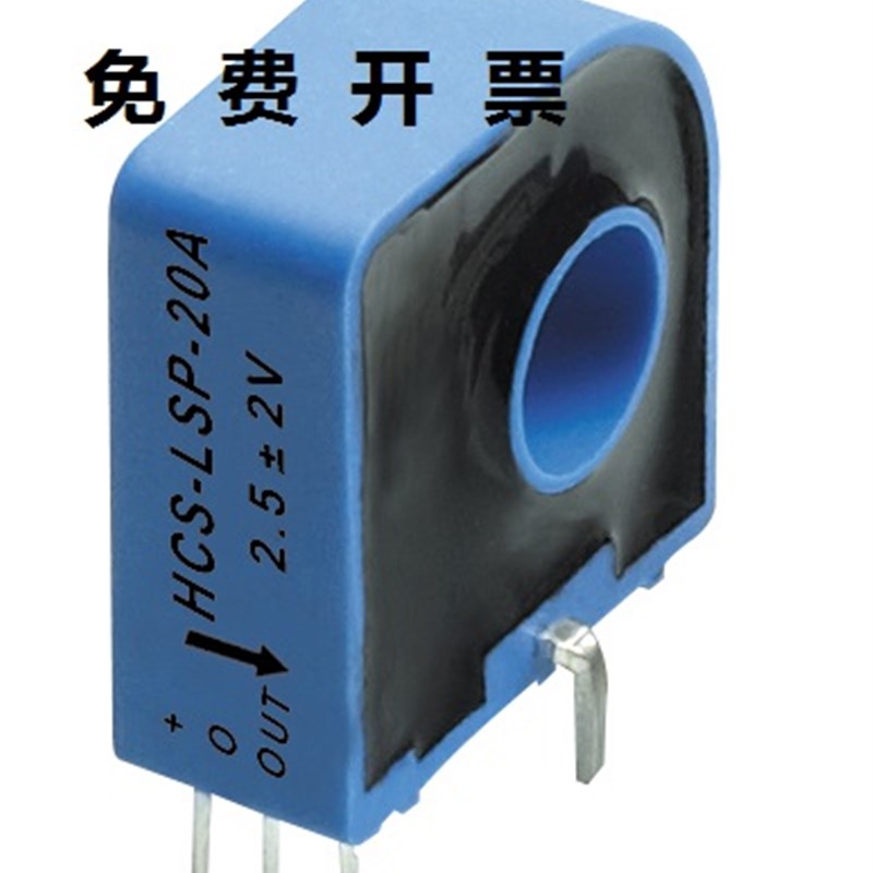 HCS-LSP 06A 10A 15A 20A 25A 30A 50AW霍尔电流传感器