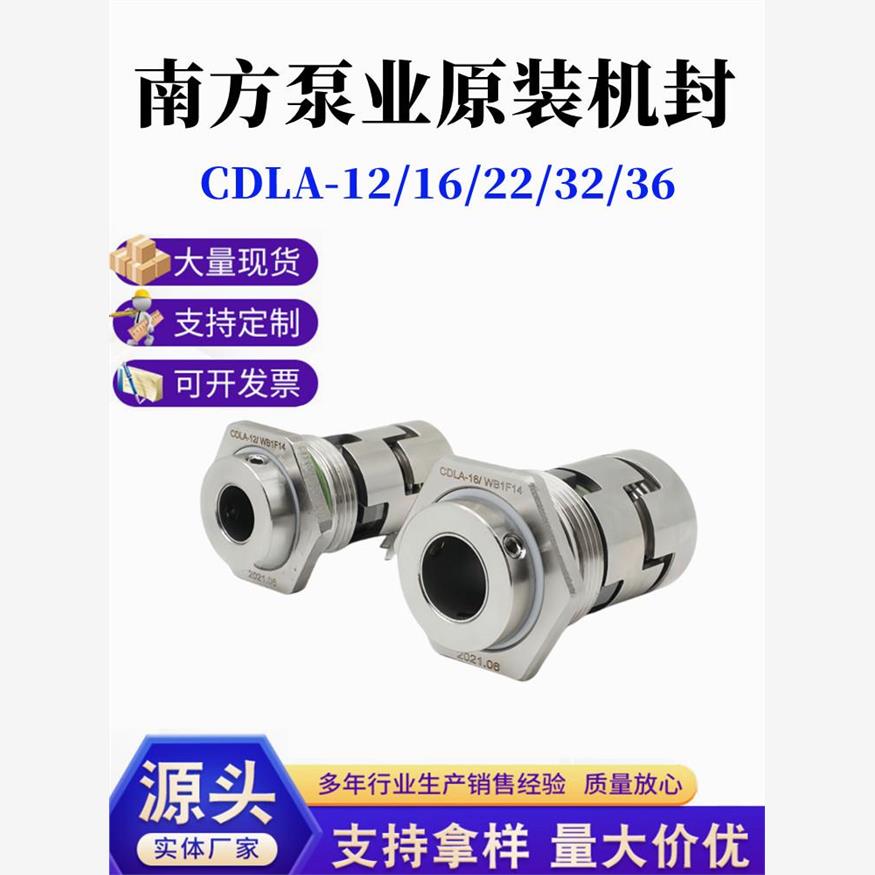 机械密封CDLA-12/163WB1F