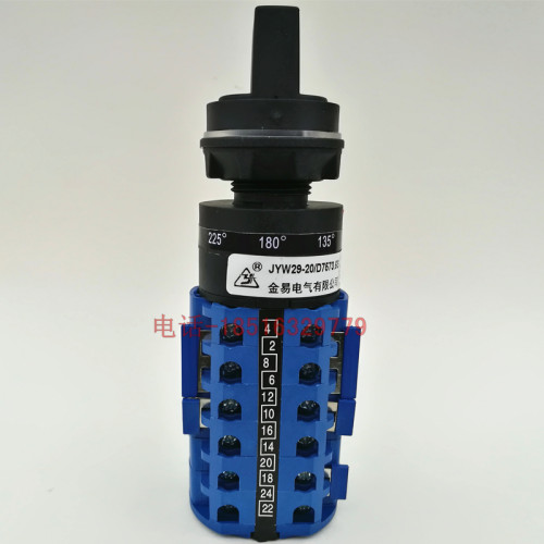 木工机械铣刨送料器8档6节转换开关JYW29-20A银点高低速正反转22M
