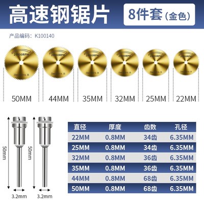 手电钻切割片电磨机小锯片小型迷你木F工小圆锯片电钻高速金钢锯