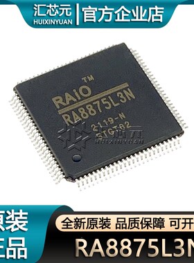 RA8875L3N RA8875 LQFP-100 TFT-LCD控制器IC芯片 全新原装正品