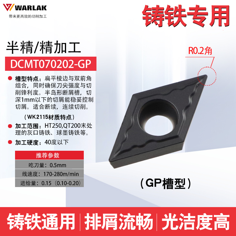 数控铸铁刀片DCMT0n70204/11T308外圆内孔车床刀具车刀片刀头