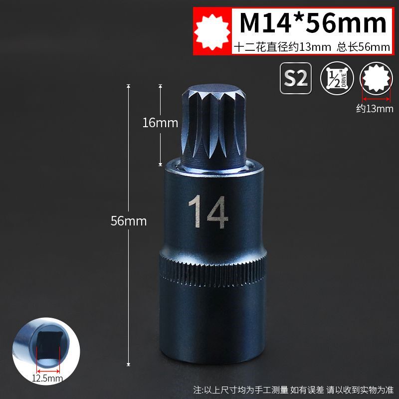 1/2旋具梅花套筒扳手 大飞内12角m6m810大众汽车座椅拆装工具套装