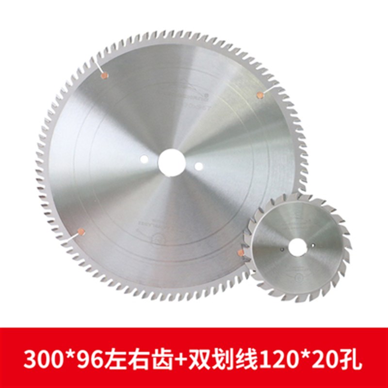 木工合金推台锯精密裁板子母圆锯片12寸300 96/72T梯平左右齿防钉