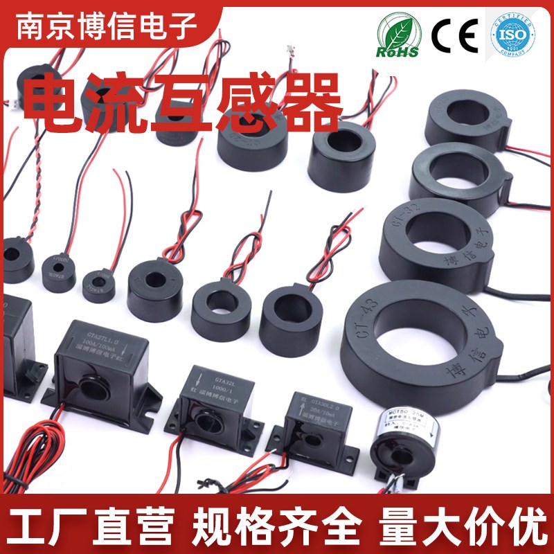 GTA23引线式电力用100A微型电流互感器2000:150A/50ma30A/15ma50A