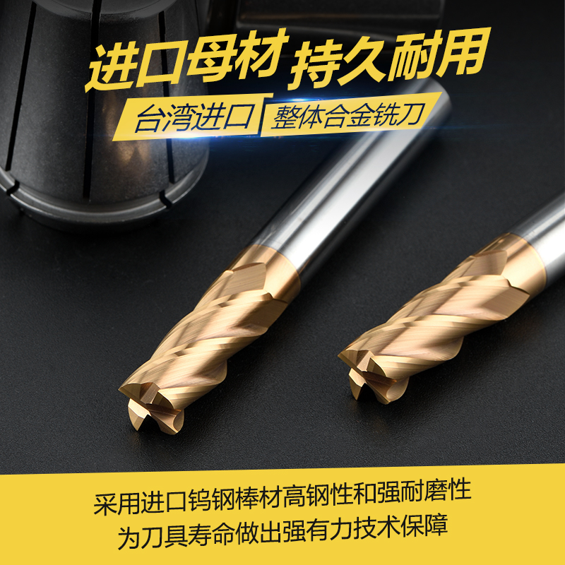 4刃60度钨钢铣刀硬质合金涂层z立铣刀四刃平底铣刀耐磨直柄加长铣