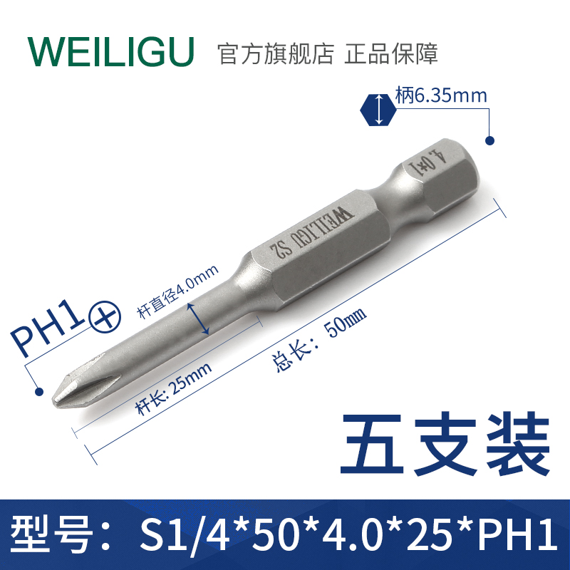 S2进口材e质电动批头十字螺丝刀套装强磁性风批气动风批头改锥批