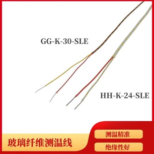 SLE热电偶测温线测试 可耐高温热电偶K型测温线炉温追踪仪HH