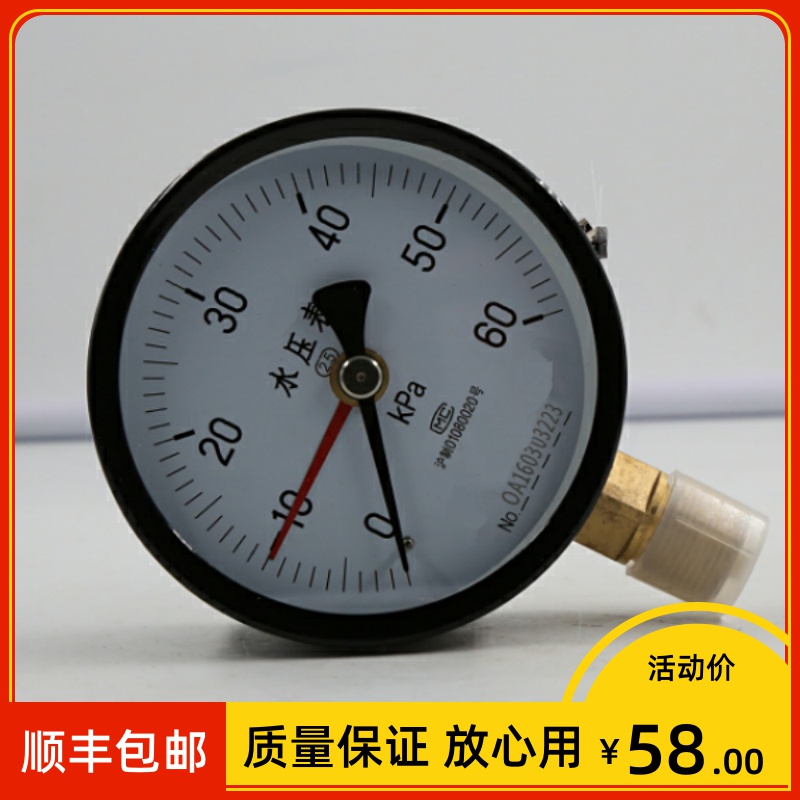 不锈钢记忆性压力表 yj-100 60KPA Y-150BF 双指针压力表0-1.6MPA