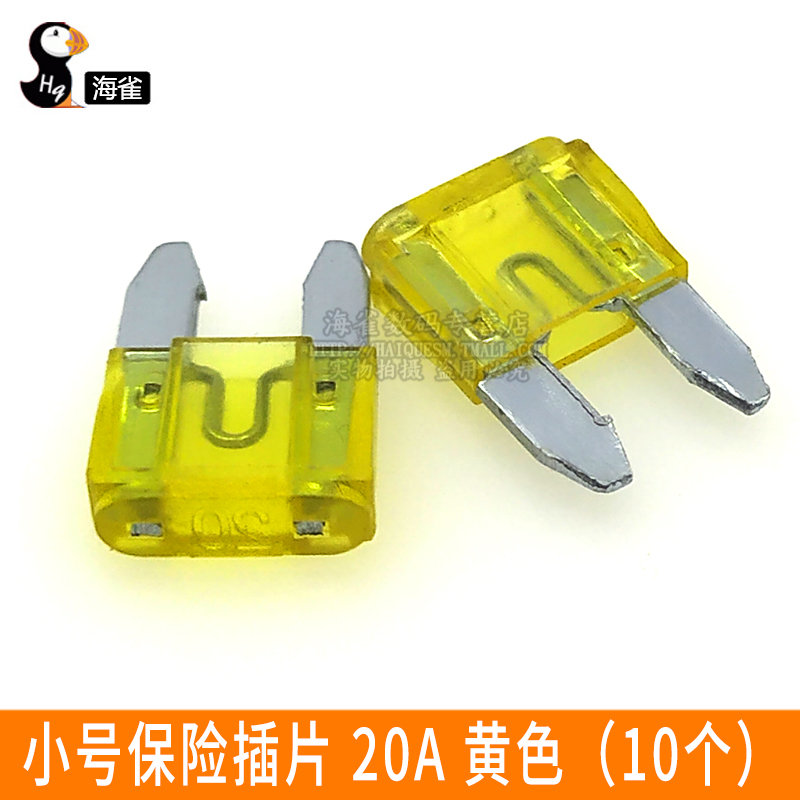 汽车保险管氙气灯保险丝中号小号保险插片20A 5A 15A 10A 35A40A