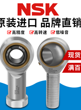 NSK进口鱼眼连杆端关节轴承SA SAL16 18 20 22 25 28 30T/K外螺纹