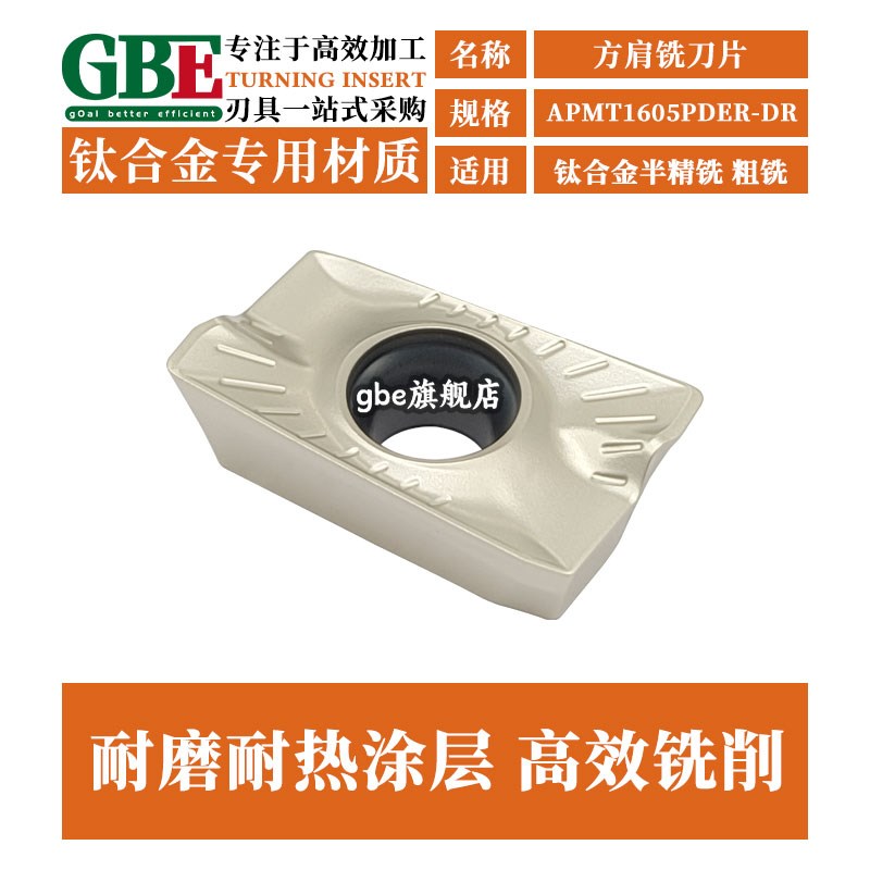 数控铣刀片APfMT1605/1135/1204/R5/R6硬质合金不锈钢/钛合金铣刀