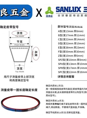 三力士三角带SPC型2120到6000La防静电皮带高速窄形V带耐油耐热