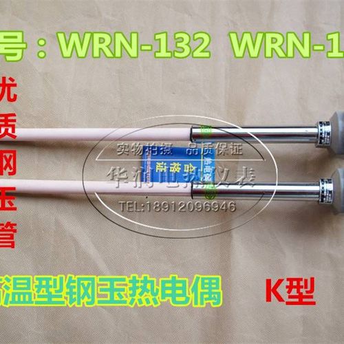 刚玉热电偶/热电阻 高温陶瓷热电偶 刚玉管热电偶