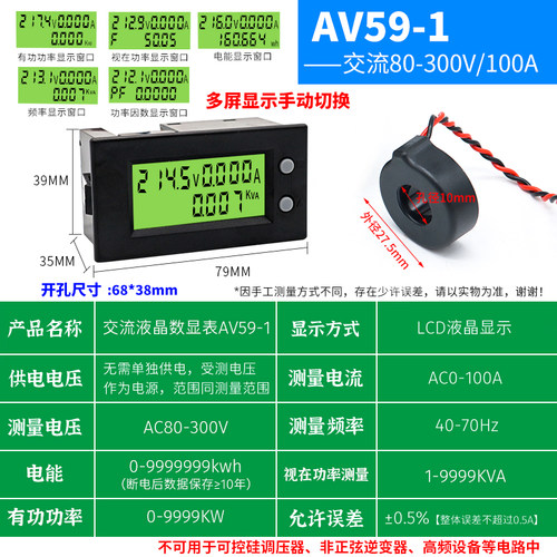 交流多功能数显电力表AC220V电压表电流表视在功率表电能表频率表