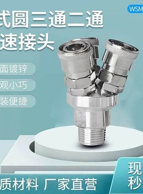 气动空压机二通三通气泵气管软管三插内/外牙C式快速接头2公4分