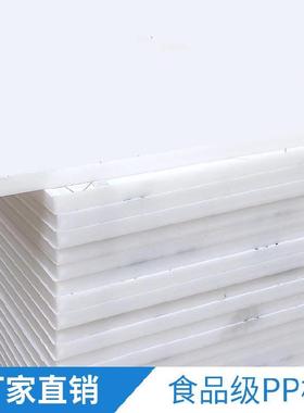 卫生间防水板材硬塑料板qpvc板材料带背胶防油可零切鱼箱pp板白色