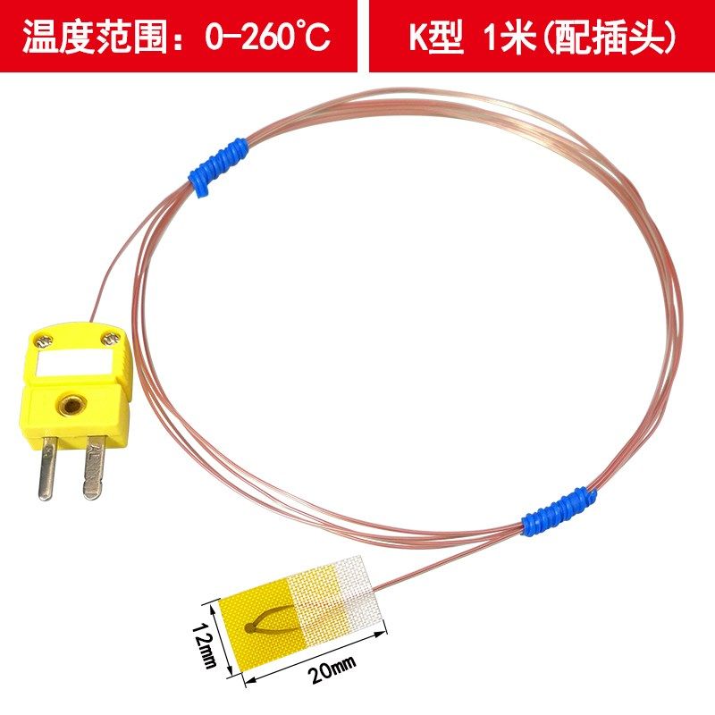 热电偶K/T型表面粘贴式温度传感器T型薄片探头超薄贴片胶带测温线