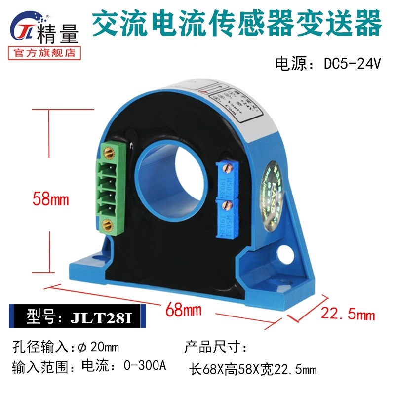 交流电流变送器直流电流电量传感器霍尔4-20mA/300A/RS485modbus