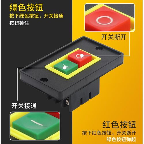 森奥QCS1起动开关三相砂轮机台钻机床启动按钮开关AC-220V380V